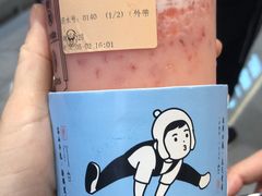 -我是酸奶君(壹方城店)
