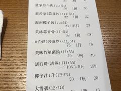 -琼菜王(南海店)
