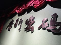 -摩斯密码·实景搜证换装沉浸密室剧本杀