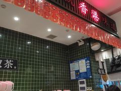 -兰芳园丝袜奶茶