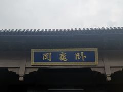 -南阳卧龙岗武侯祠