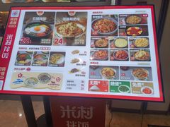 -米村拌饭(银泰中心店)