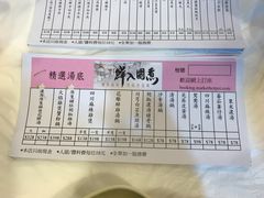 账单-鲜入围煮花胶鸡海鲜火锅
