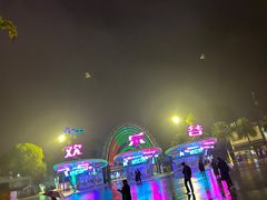 -成都欢乐谷