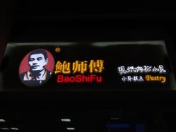 -鲍海兵