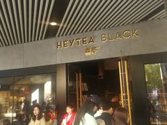 -喜茶(北京三里屯太古里店)