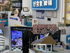 -好宜家眼视光·蔡司店(临汾店)