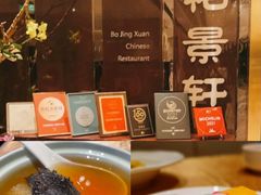 -北京泰富酒店-柏景轩中餐厅