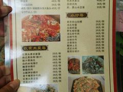 菜单-桃姐农庄老字号(从化温泉店)