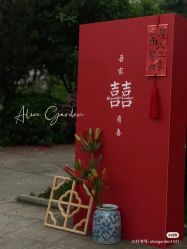-余笙是你婚礼策划(创意谷店)