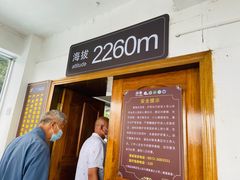 -苍山感通索道