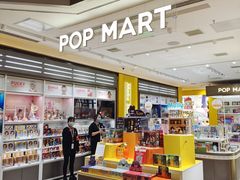 -泡泡玛特POPMART(崇文门国瑞城店)