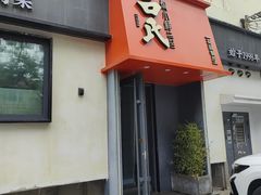 -吕氏焗小鲜•海鲜青岛菜(八大关店)