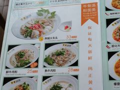 菜单-探越越南牛肉粉(江南西分店)