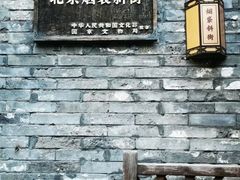 -烟袋斜街