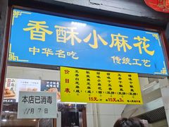 门面-地安门包子铺(地安门店)