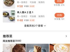 -BAKER&SPICE(安福路店)