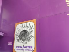 -HANA COFFEE(长寿路店)