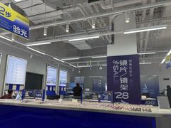 -优购镜仓(六角广场店)