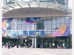 -凯德广场(武胜路店)