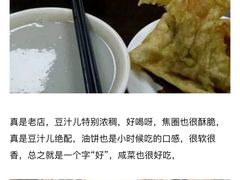 -老磁器口豆汁店(天坛店)