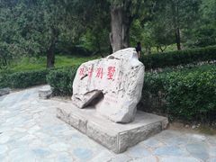 -双清别墅
