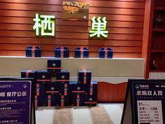 门面-栖巢咖啡馆(双岗店)