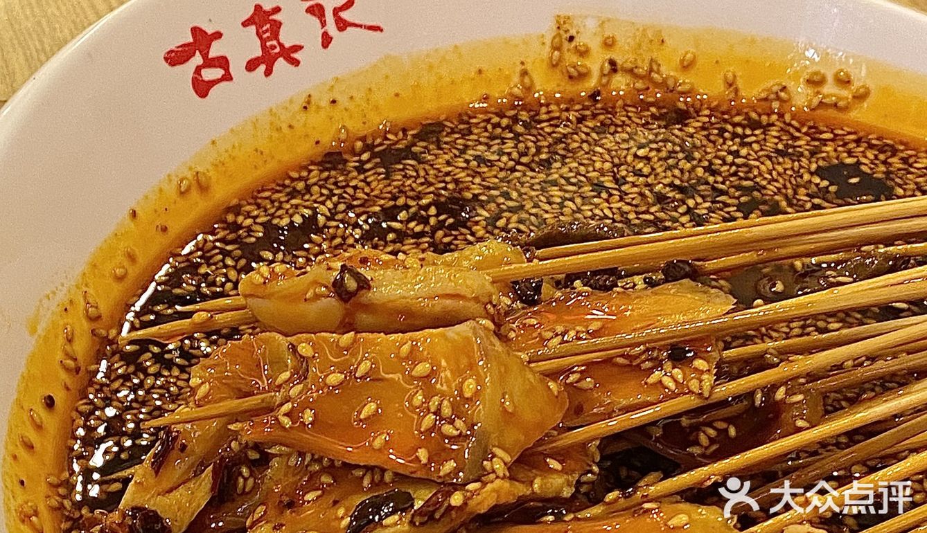 来乐山吃的第一家钵钵鸡 吃后就锁定🔒
