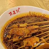 来乐山吃的第一家钵钵鸡 吃后就锁定🔒