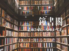 -钟书阁(群光广场店)