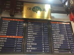 菜单-护国寺小吃(新街口店)