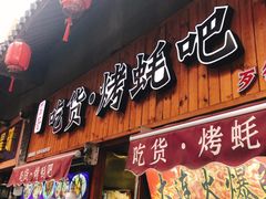 -歹街(金成店)