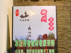 -陈先进鱼馆·夜宵·地道农家菜(湖墅南路店)