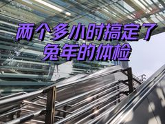 -爱康国宾体检中心(五角场万达广场分院)