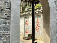 -镇江市南山风景名胜区竹林景区