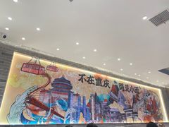 -遇见小面(SM城市广场一期店)