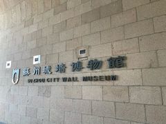 -相门城墙文化休闲景区