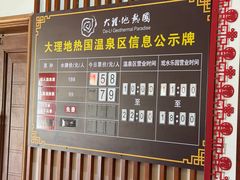 -大理地热国
