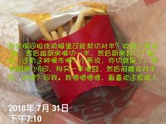 -麦当劳(静安寺店)