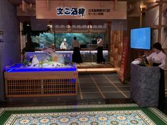 门面-文三酒肆自助放题(新街口友谊广场店)