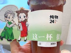 -炖物24章·顺时轻养茶(黄龙店)