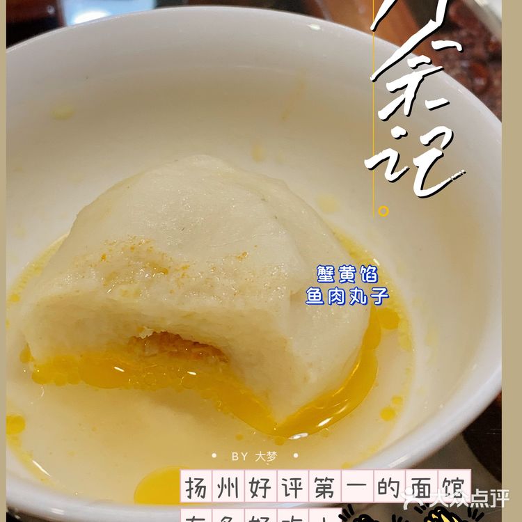 扬州吃吃吃 | 刘佘记 | 好评第一的面馆真的好吃