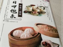-老周记茶点