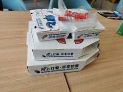 -达美乐比萨(双安店)