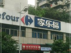 -家乐福(金观音店)