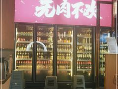 门面-围炉肉舍丹东海鲜烤肉·烤活鳗(步行街店)