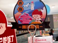 -海底捞大排档火锅(悦荟广场店)