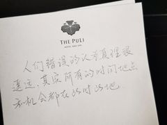 -上海璞麗酒店