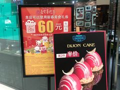-第戎蛋糕(恒隆广场店)