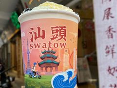-一杯潮茶·专注潮汕茶饮(十二中创始店)